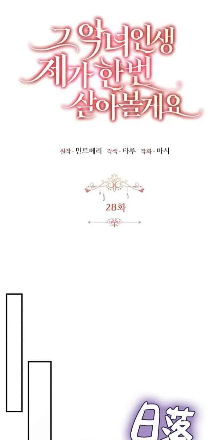 第28话 第33页