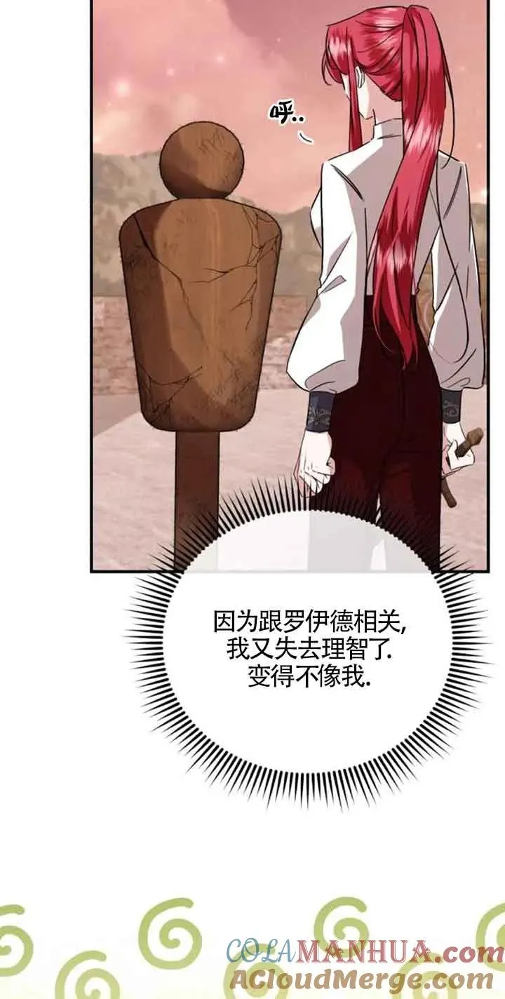 第28话 第37页