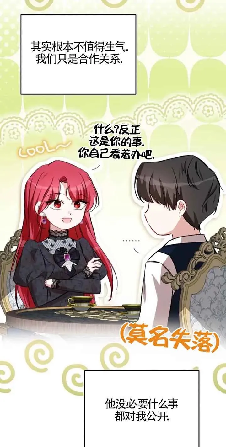 第28话 第38页