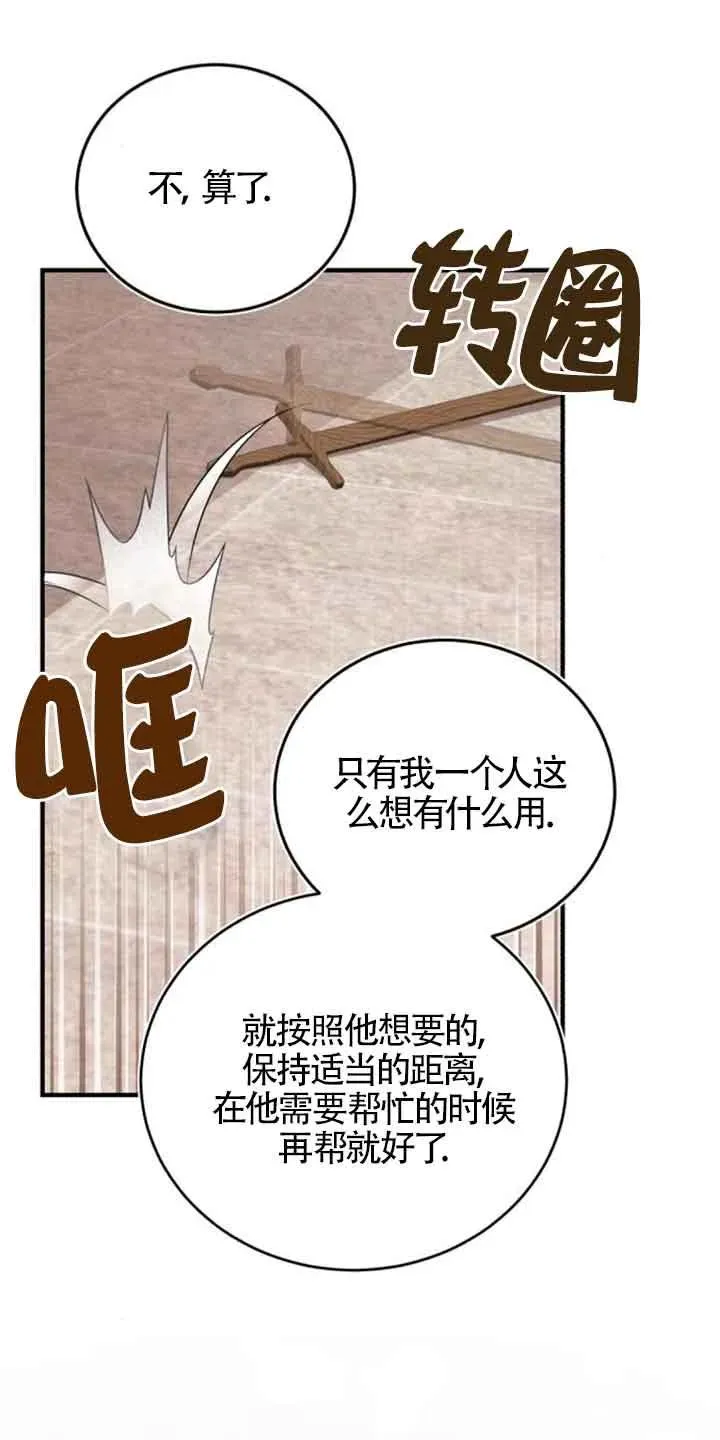第28话 第41页