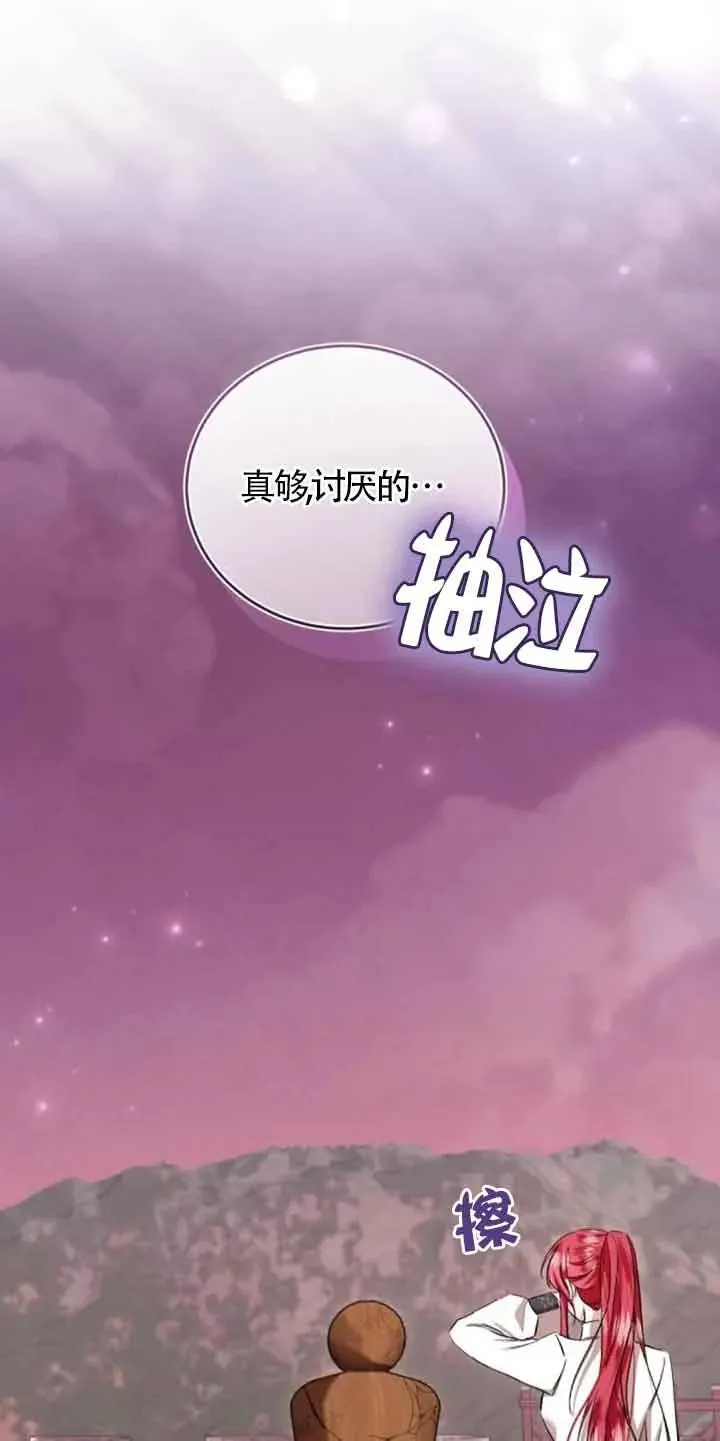 第28话 第42页