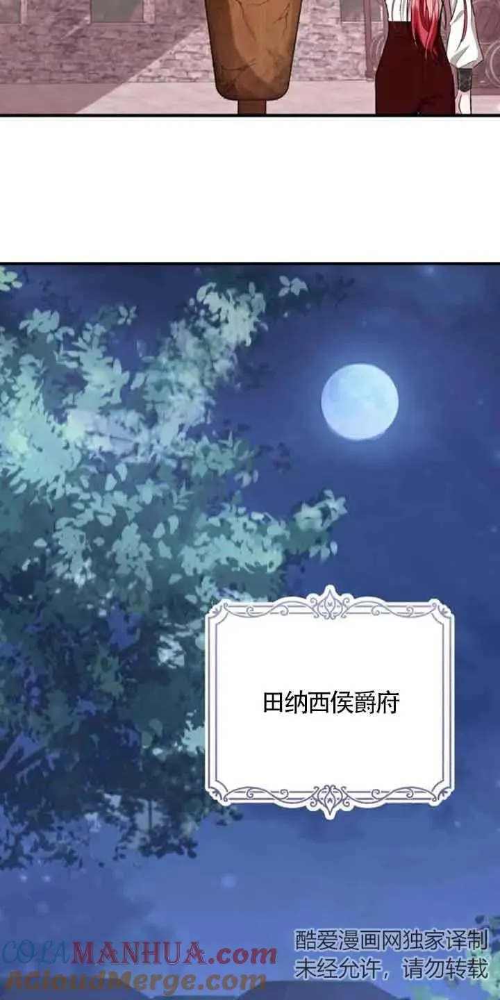 第28话 第43页