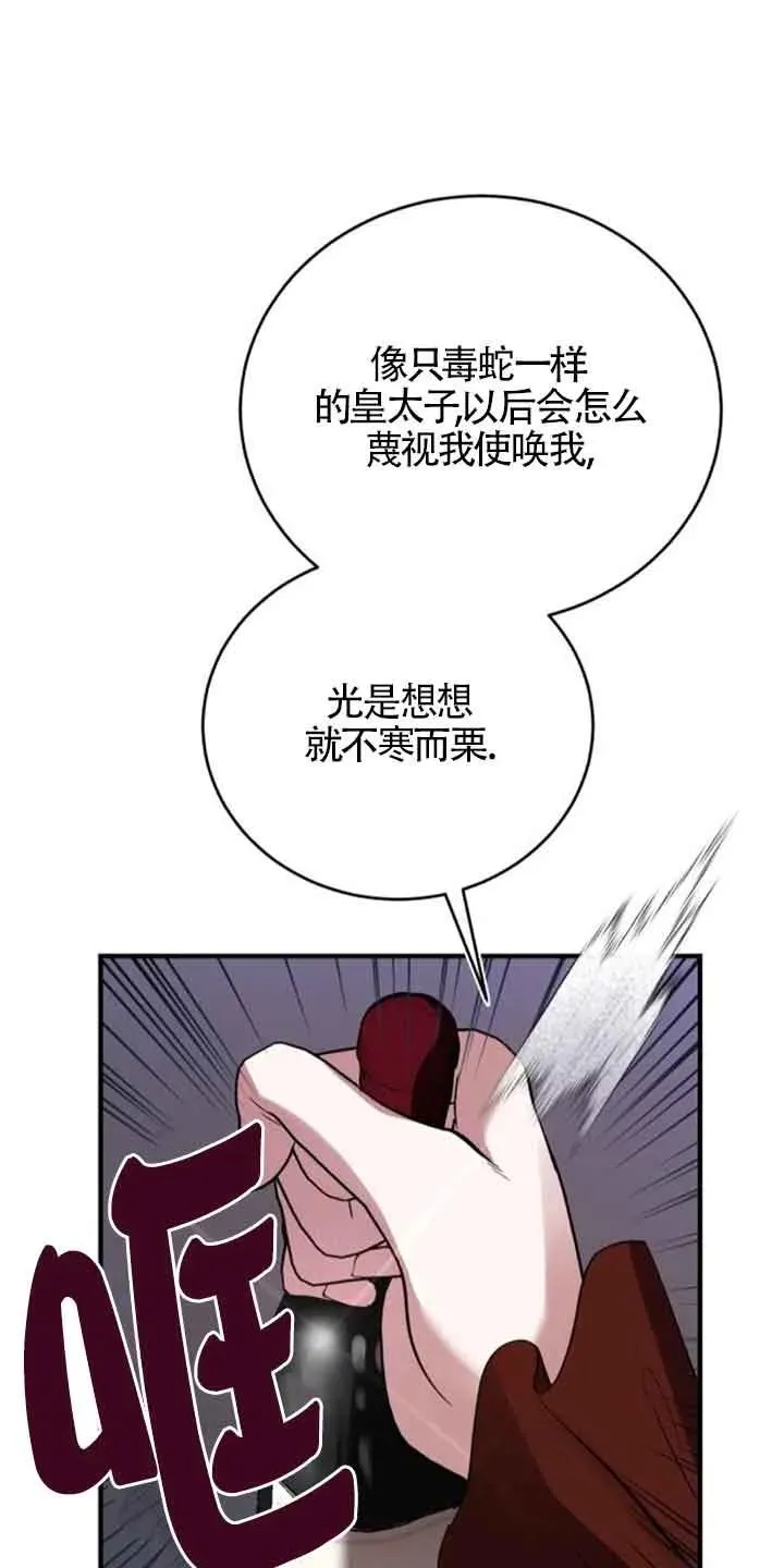 第28话 第50页