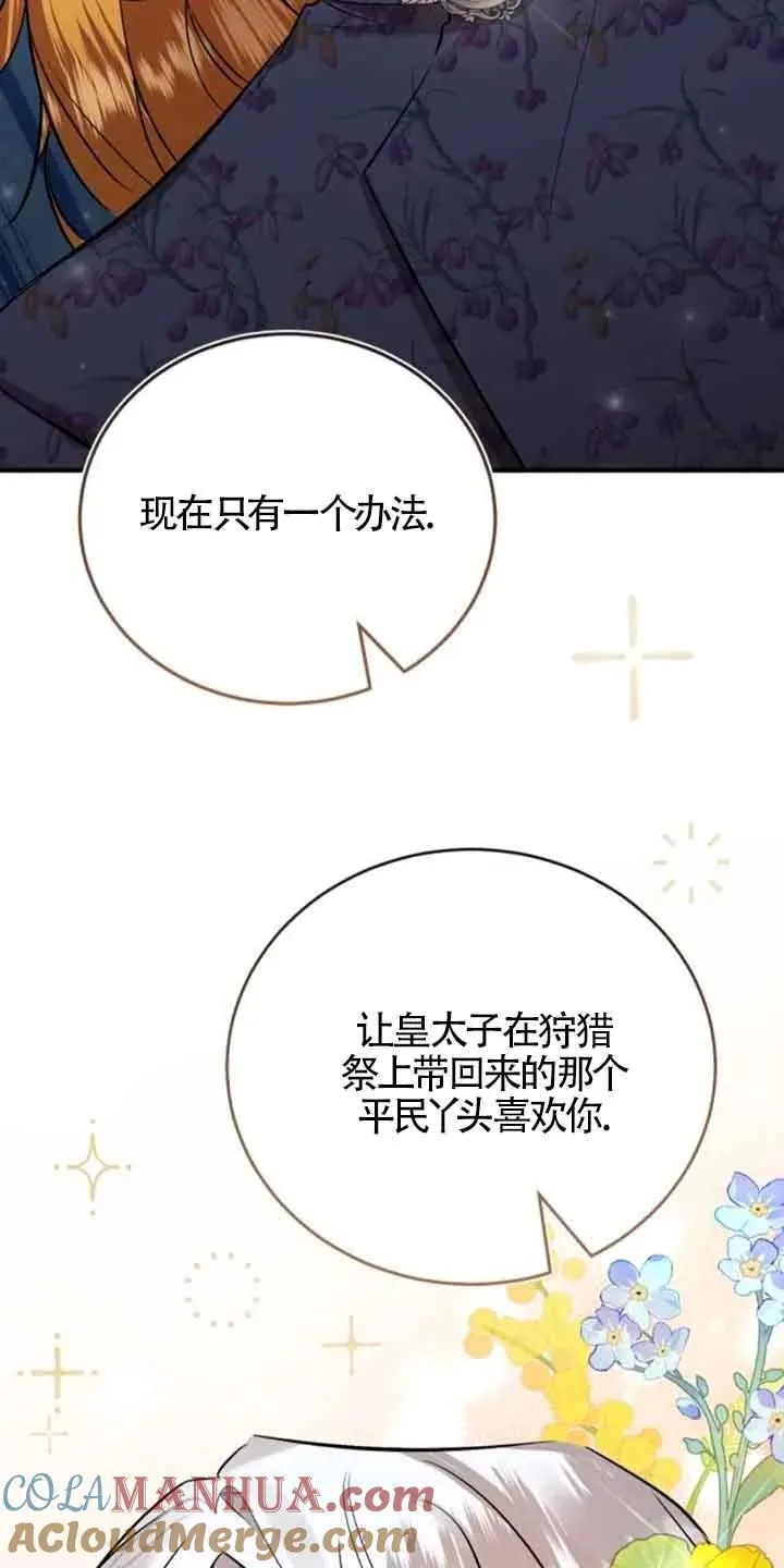 第28话 第52页
