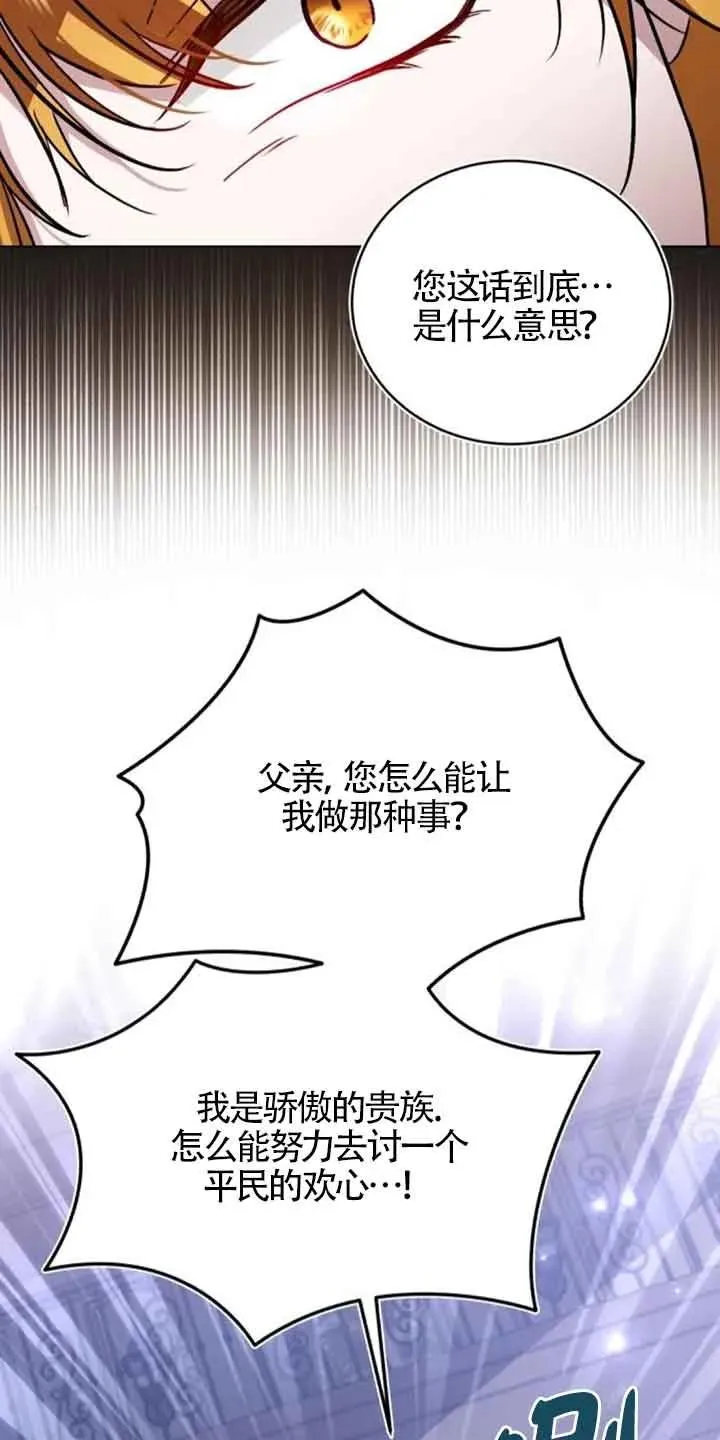 第28话 第54页