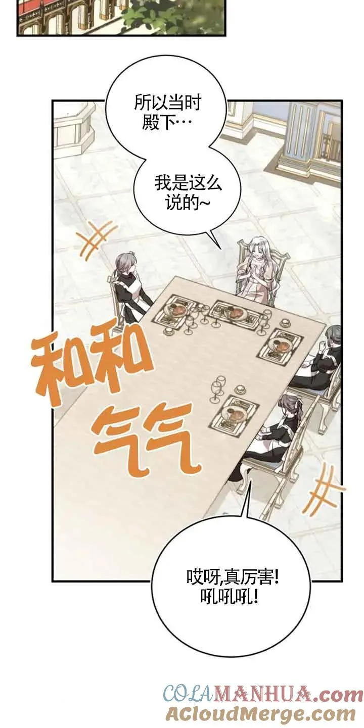 第28话 第64页