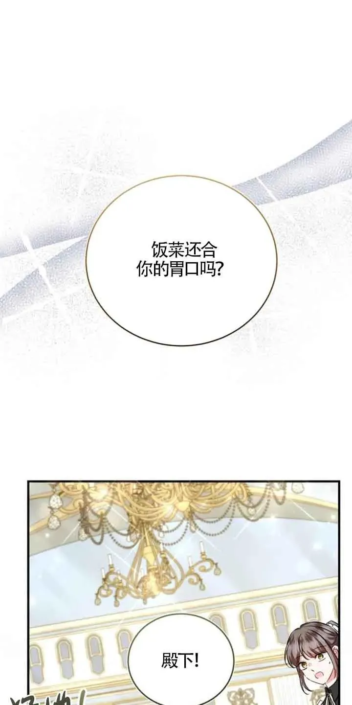 第28话 第65页
