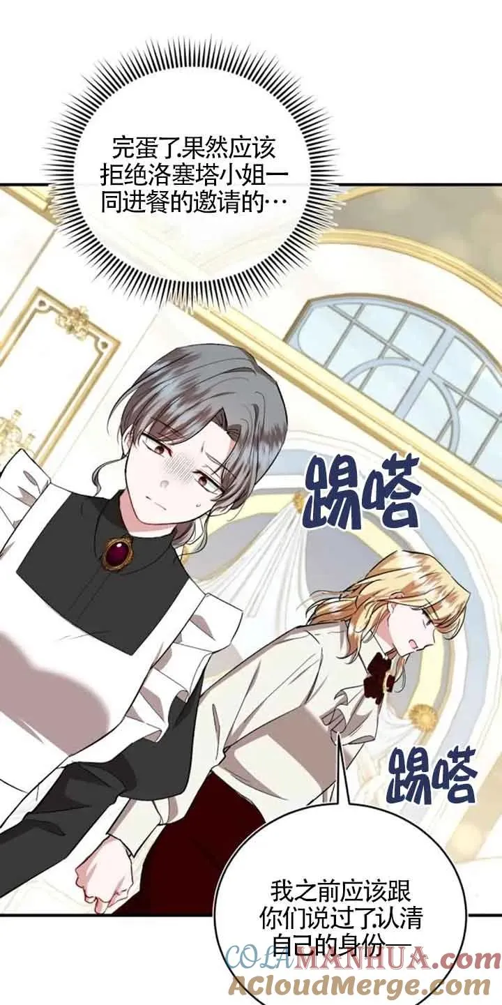 第28话 第67页