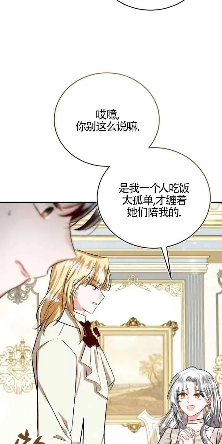 第28话 第68页