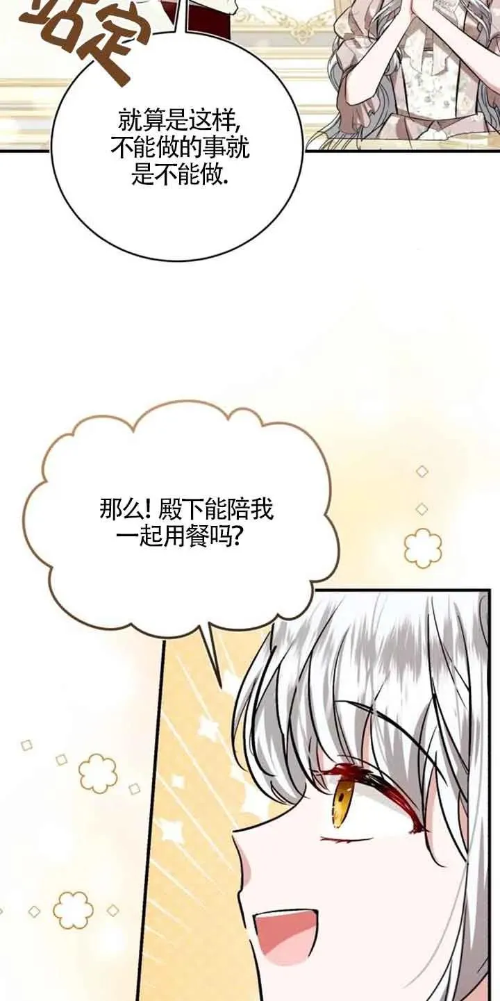 第28话 第69页