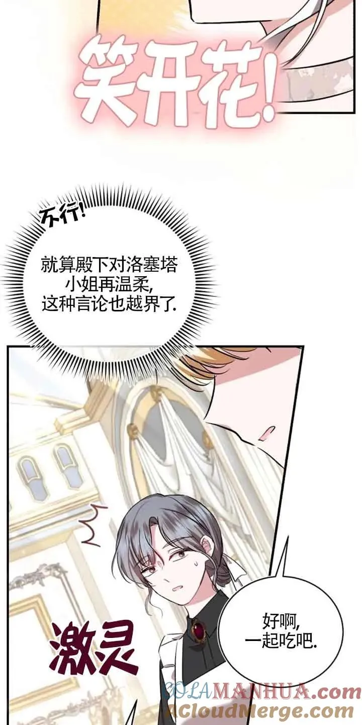 第28话 第70页