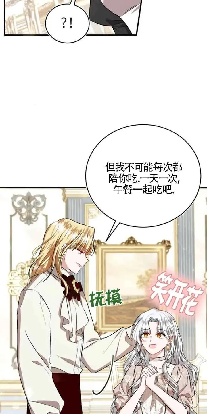 第28话 第71页