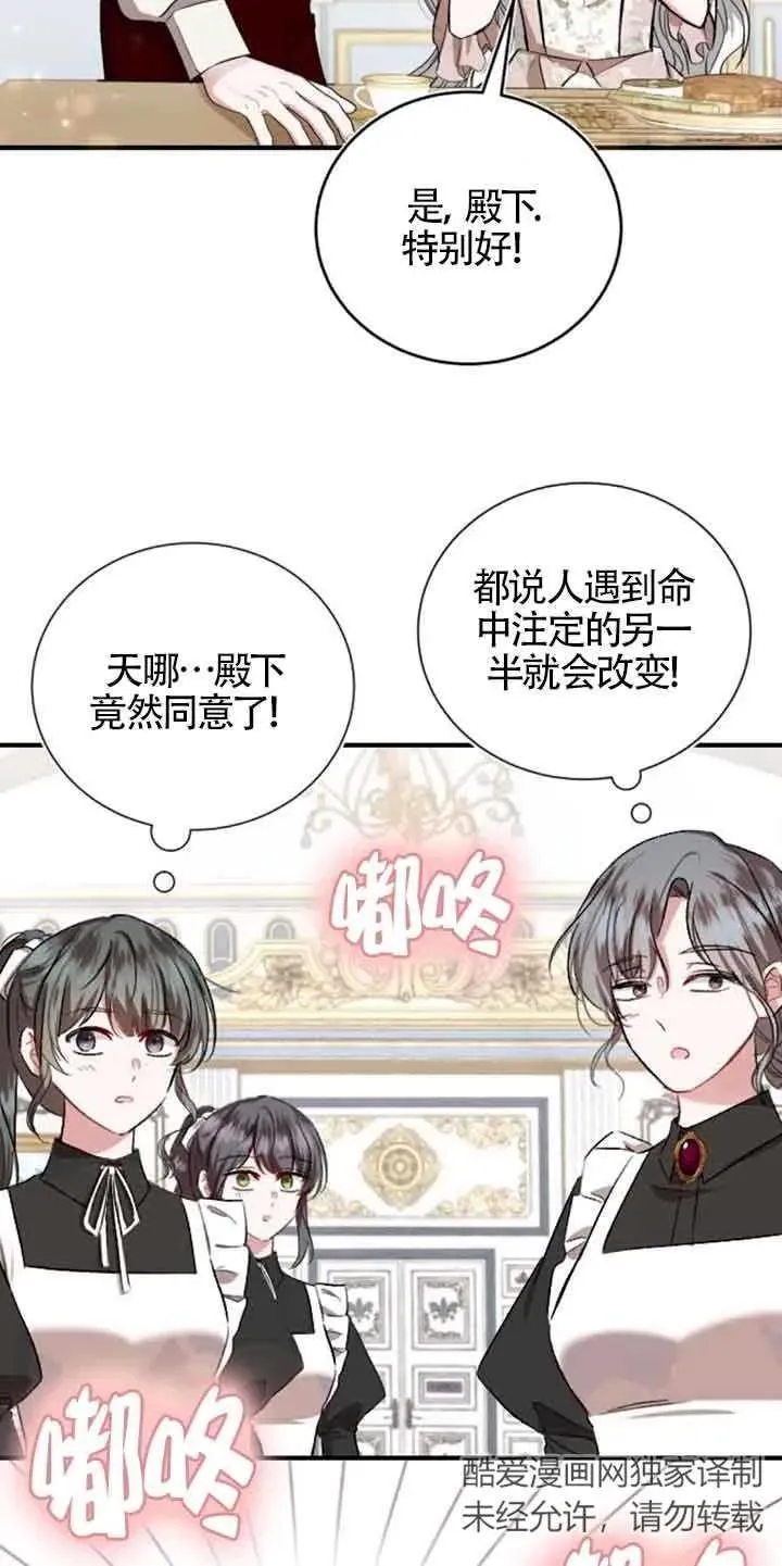 第28话 第72页