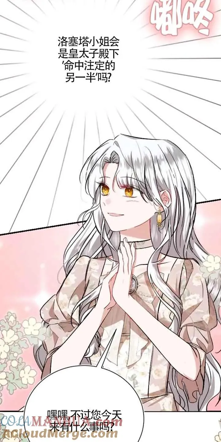 第28话 第73页