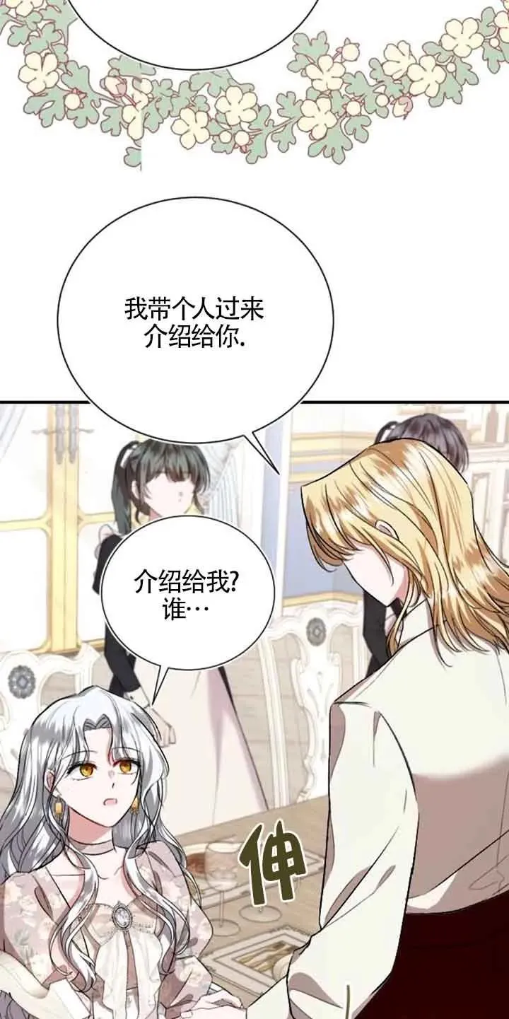 第28话 第74页