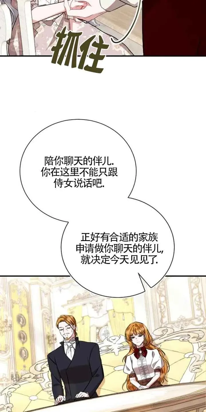 第28话 第75页