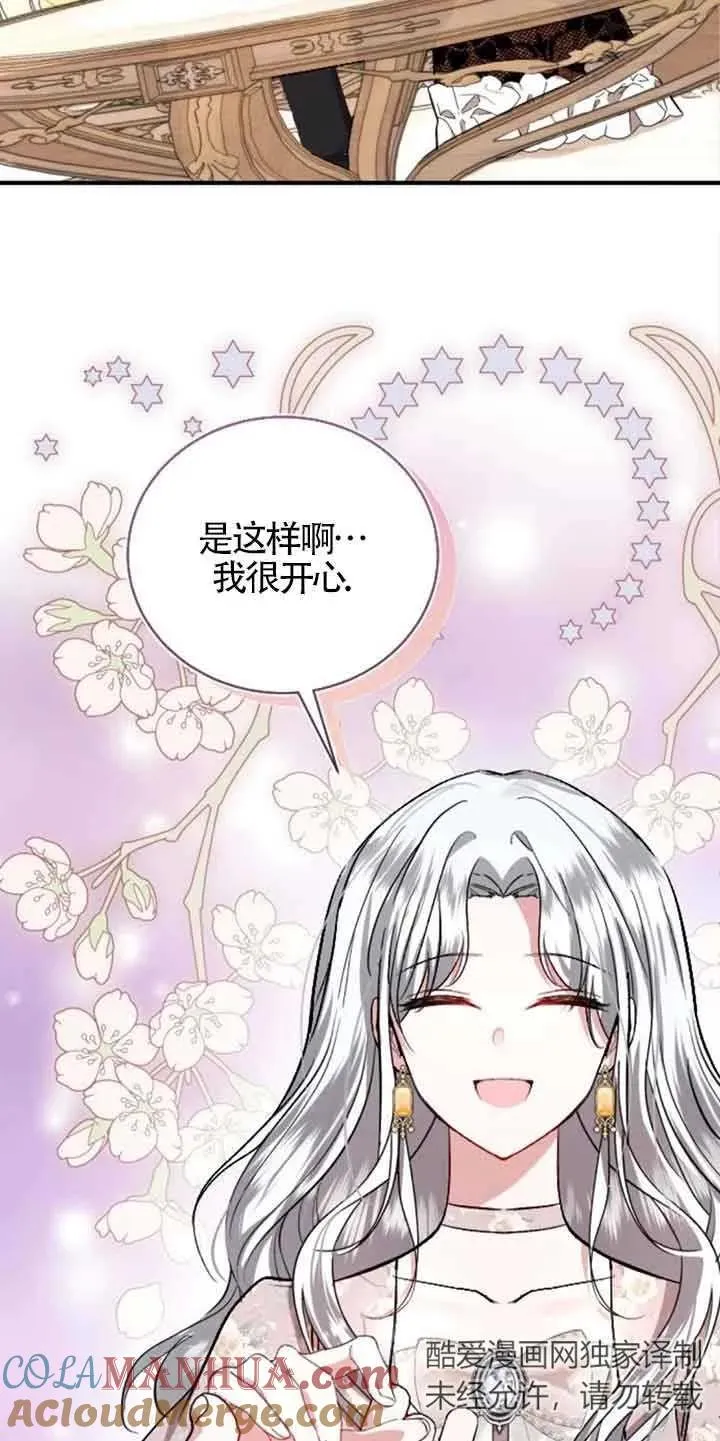第28话 第76页