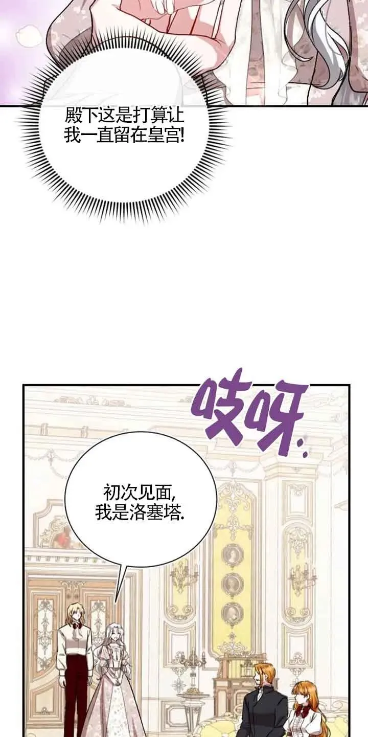 第28话 第77页