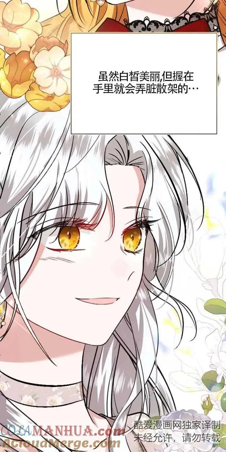 第28话 第79页