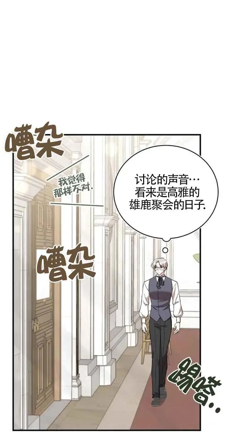 第29话 第3页