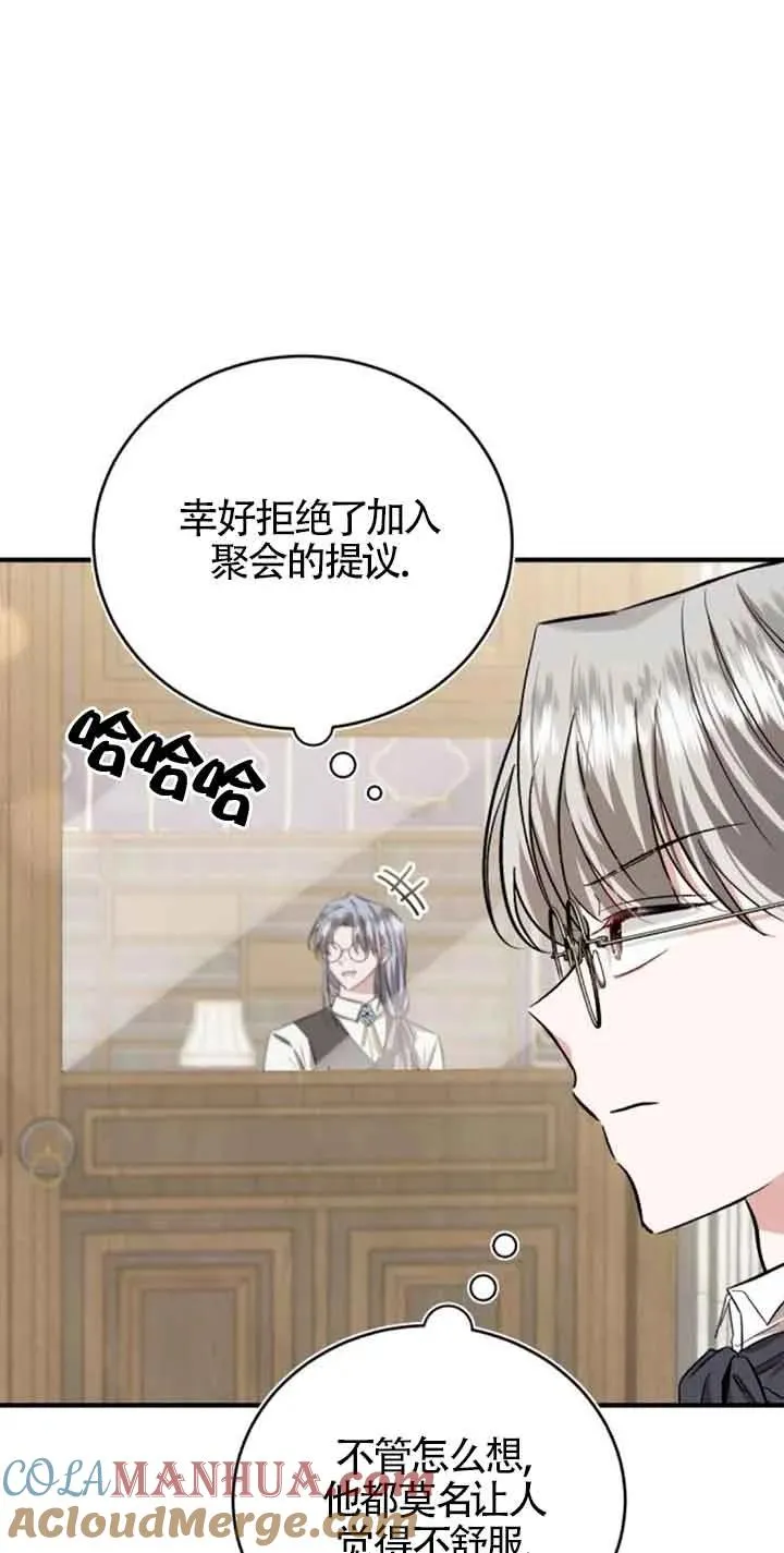第29话 第4页