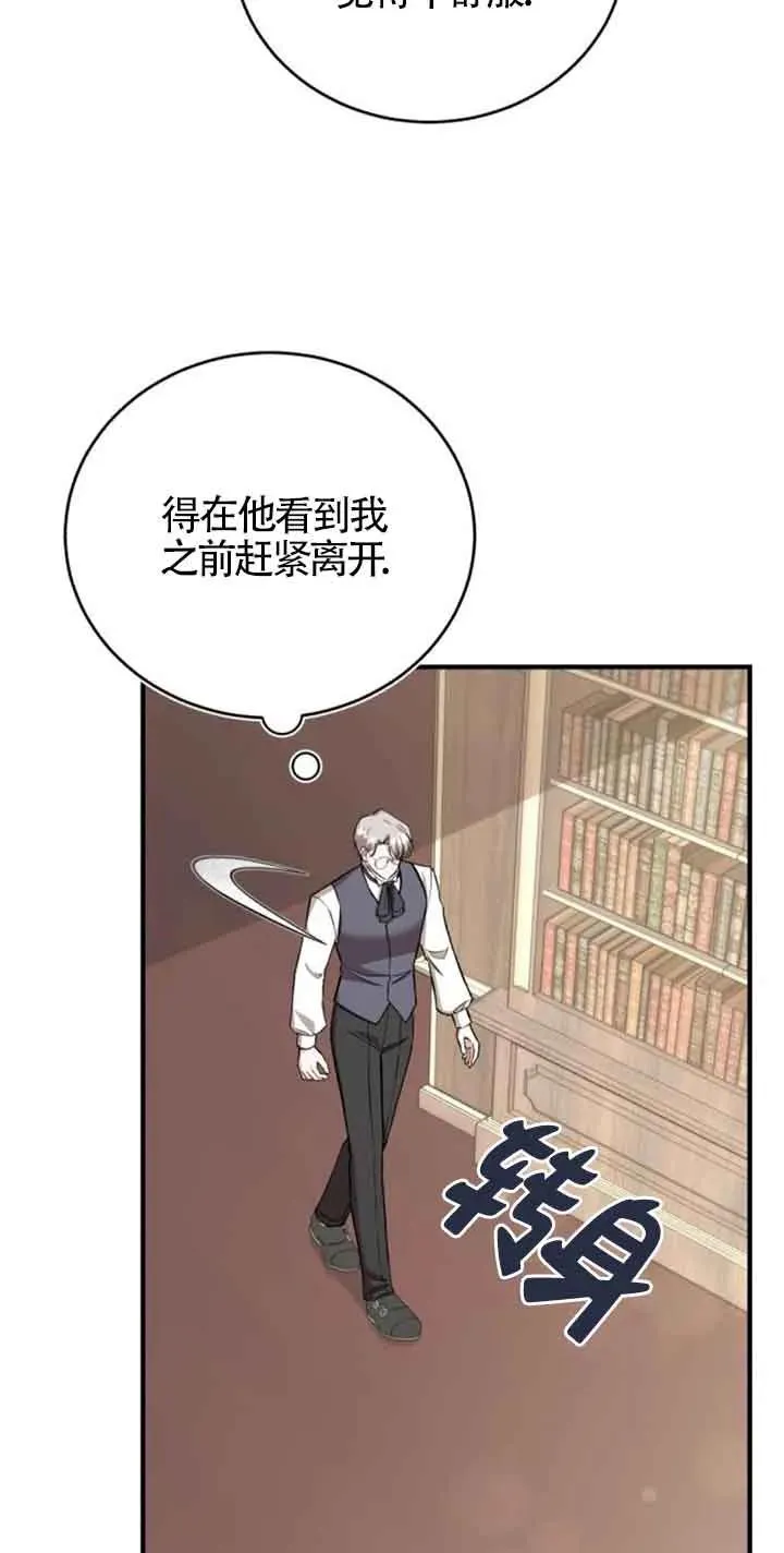 第29话 第5页