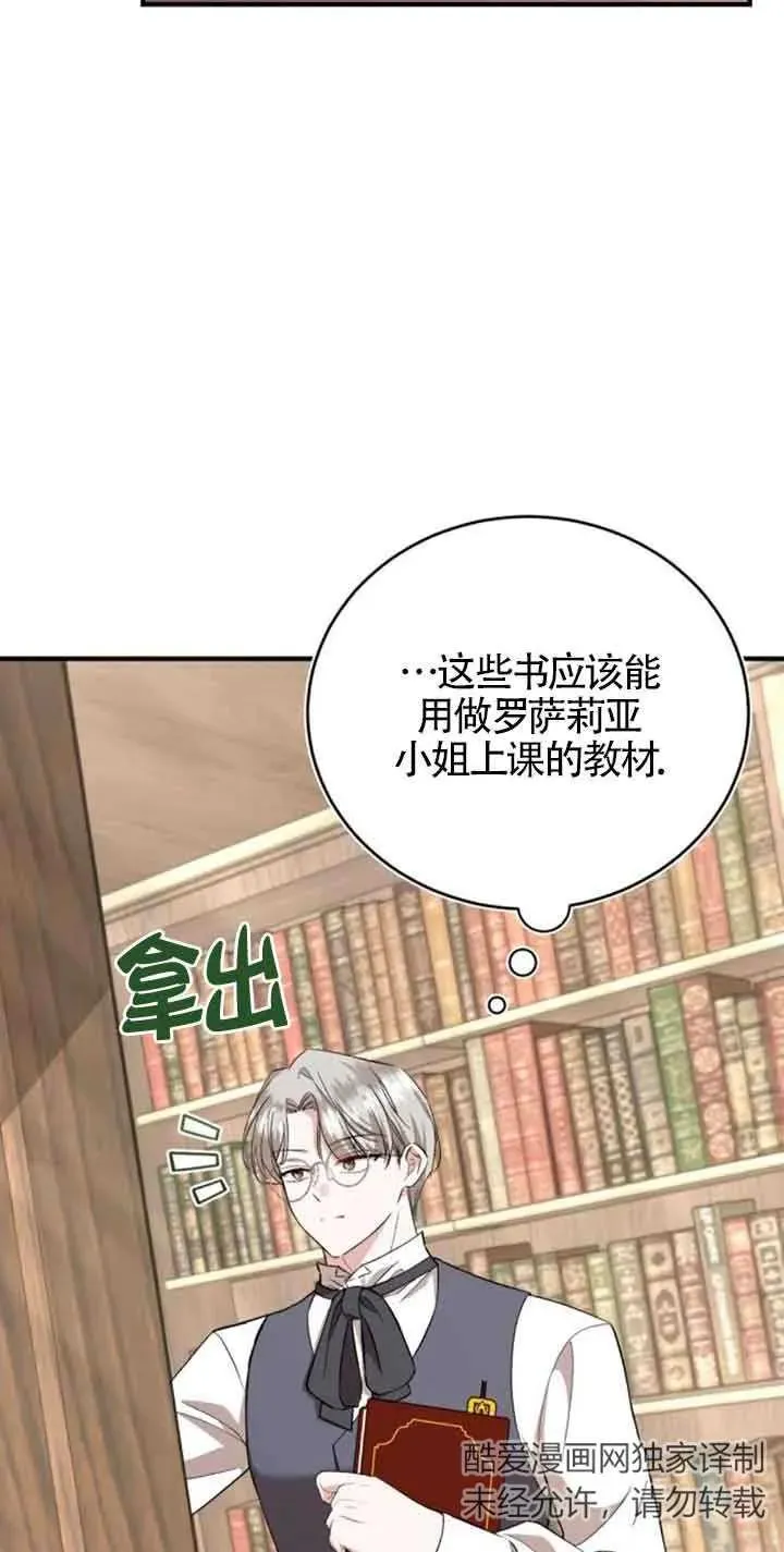 第29话 第6页