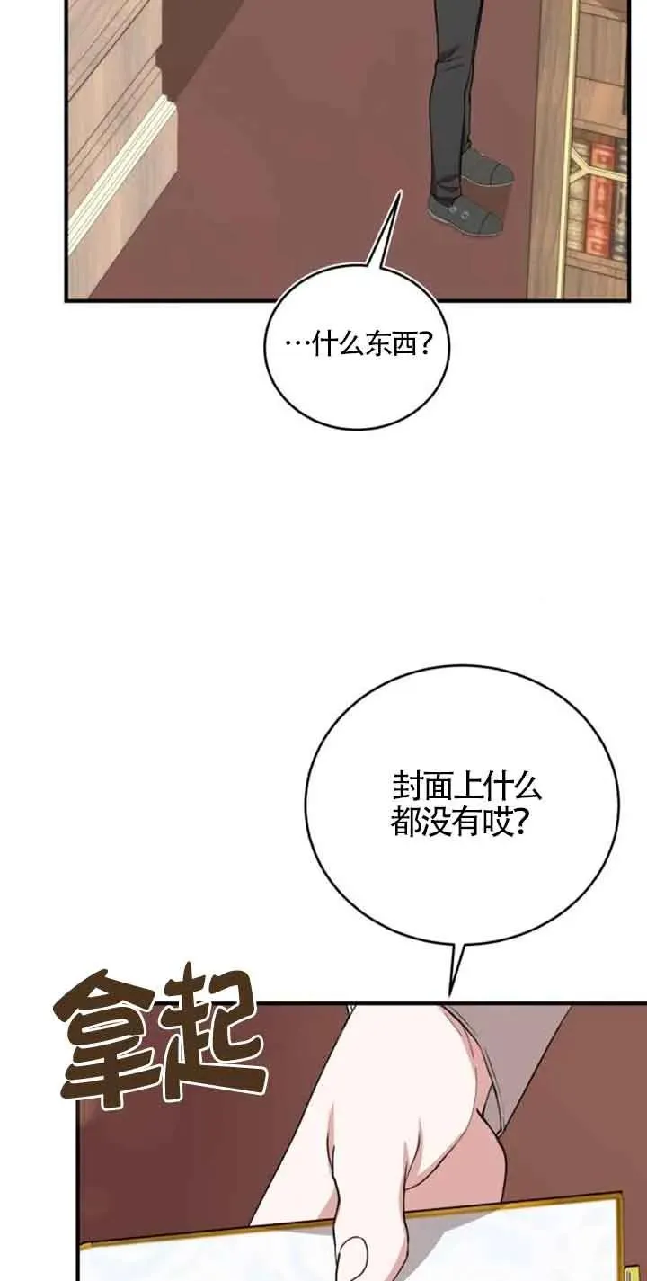 第29话 第9页