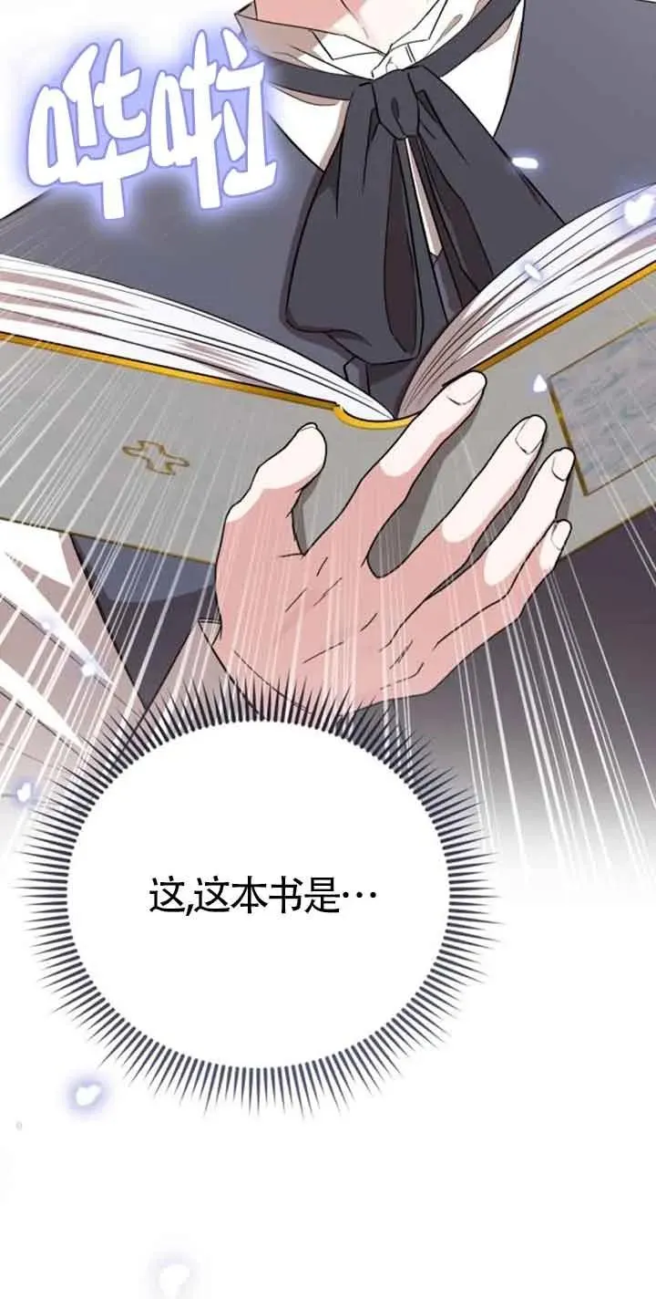 第29话 第11页