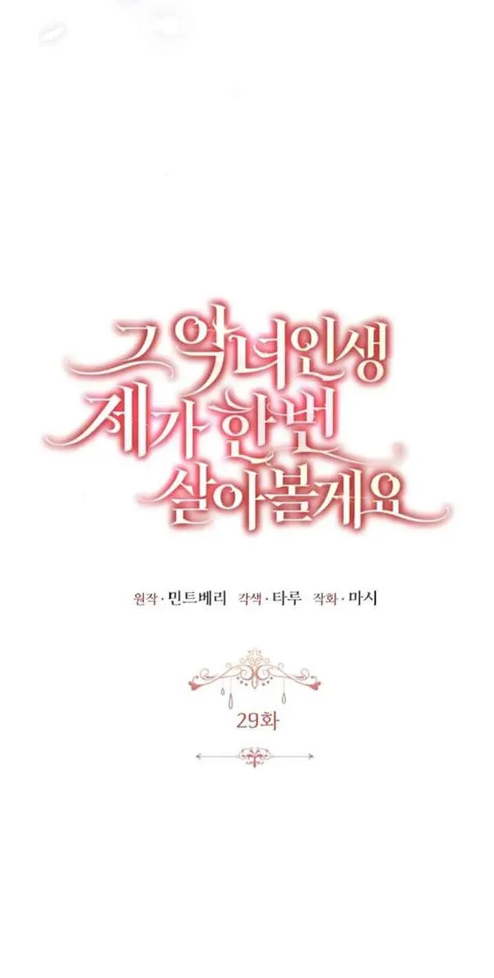 第29话 第12页