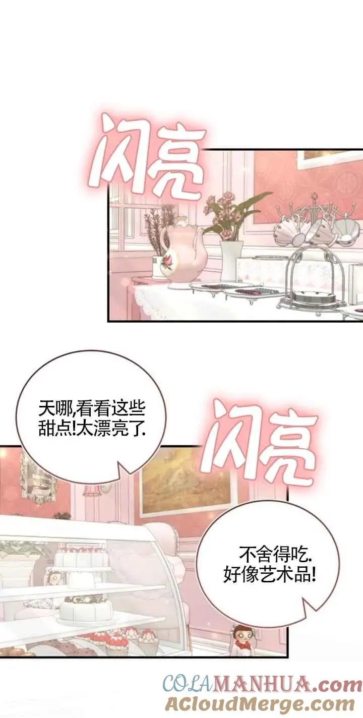 第29话 第13页