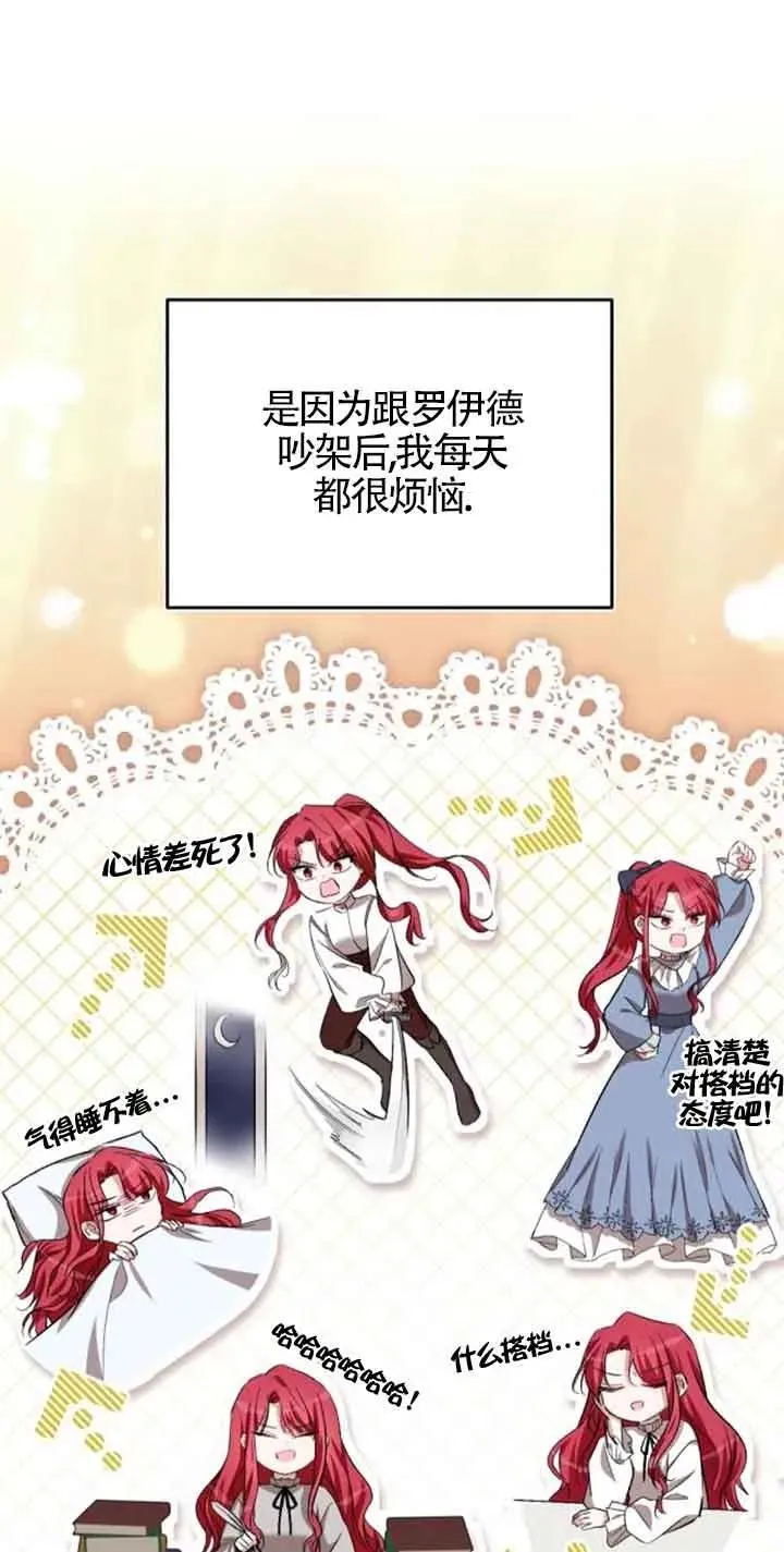 第29话 第15页