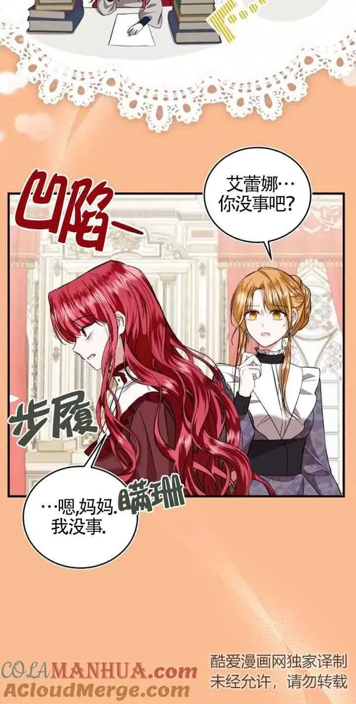 第29话 第16页