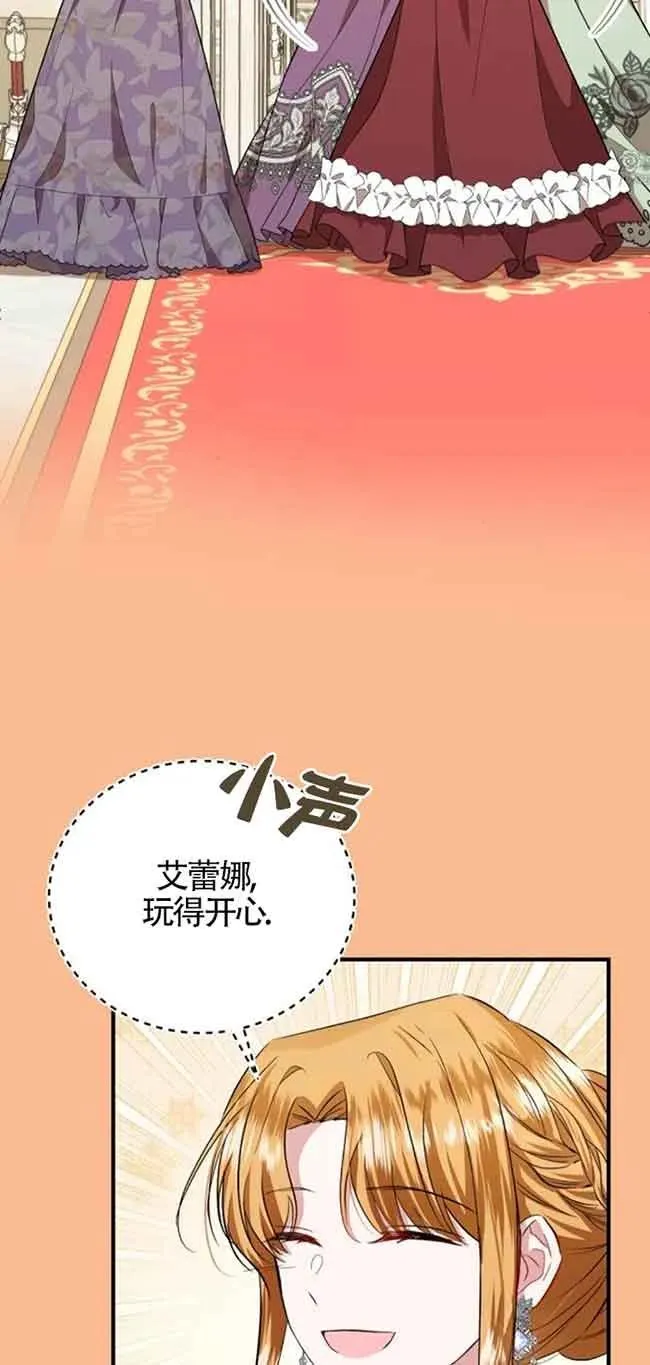 第29话 第23页