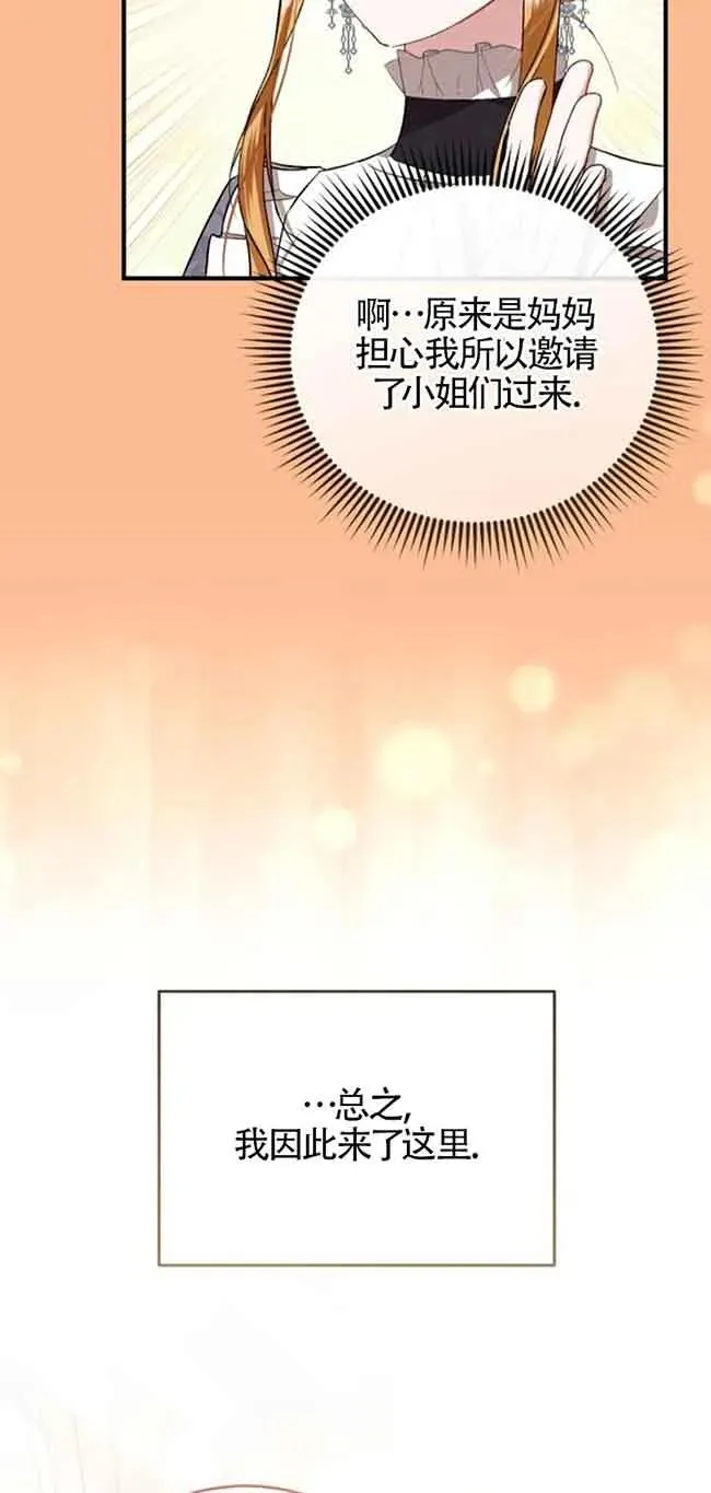 第29话 第24页