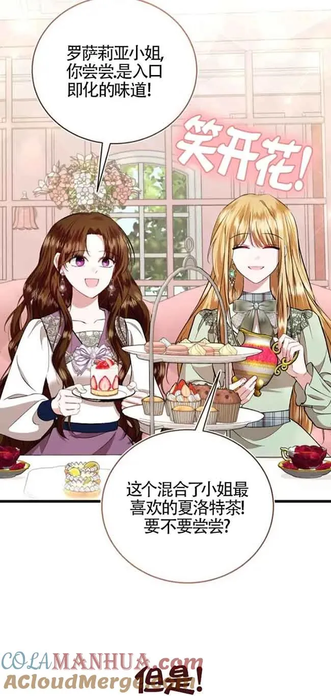 第29话 第25页