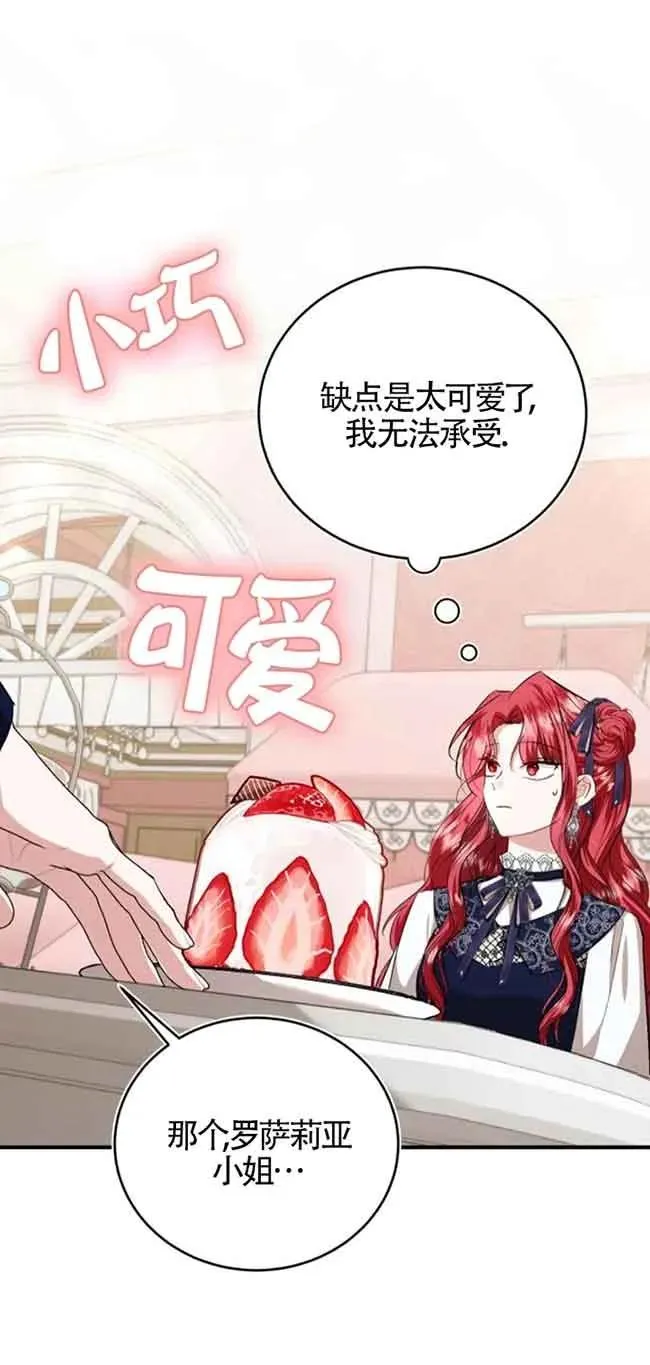 第29话 第26页