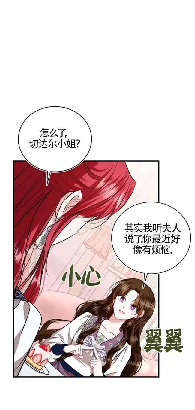 第29话 第27页