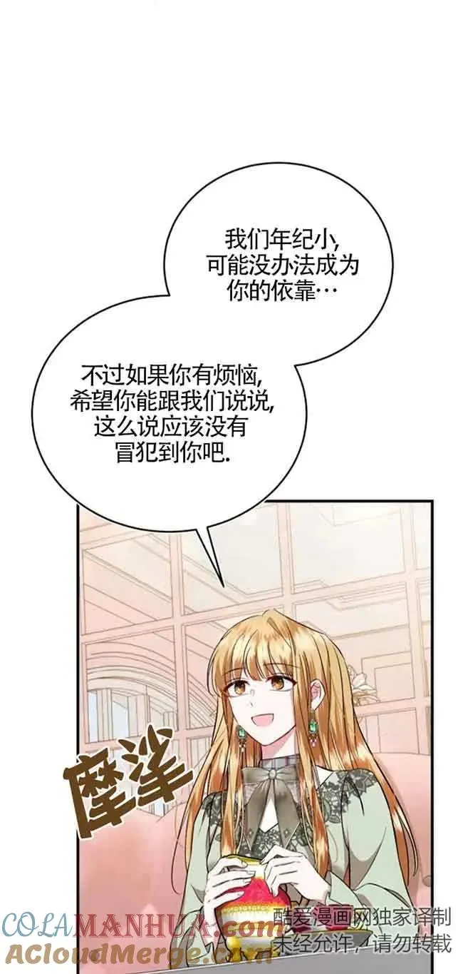 第29话 第28页