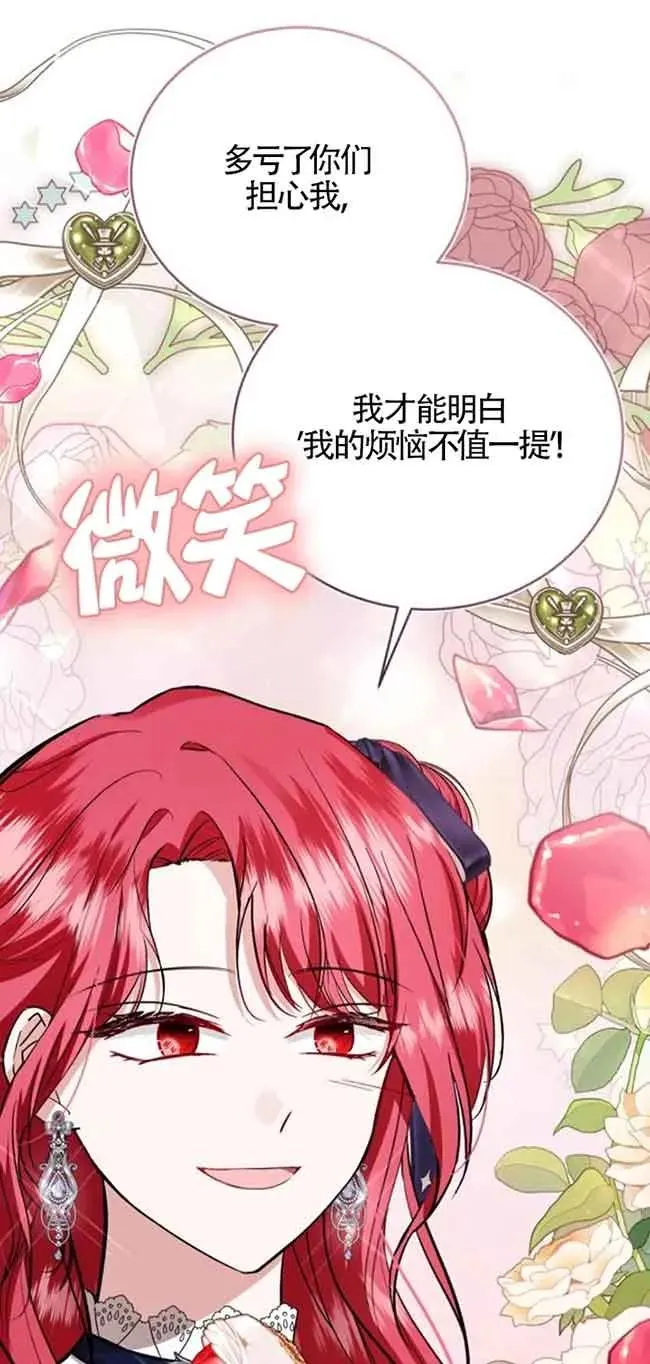 第29话 第30页
