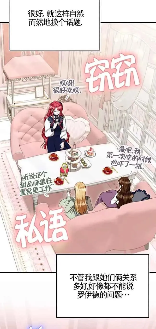 第29话 第32页