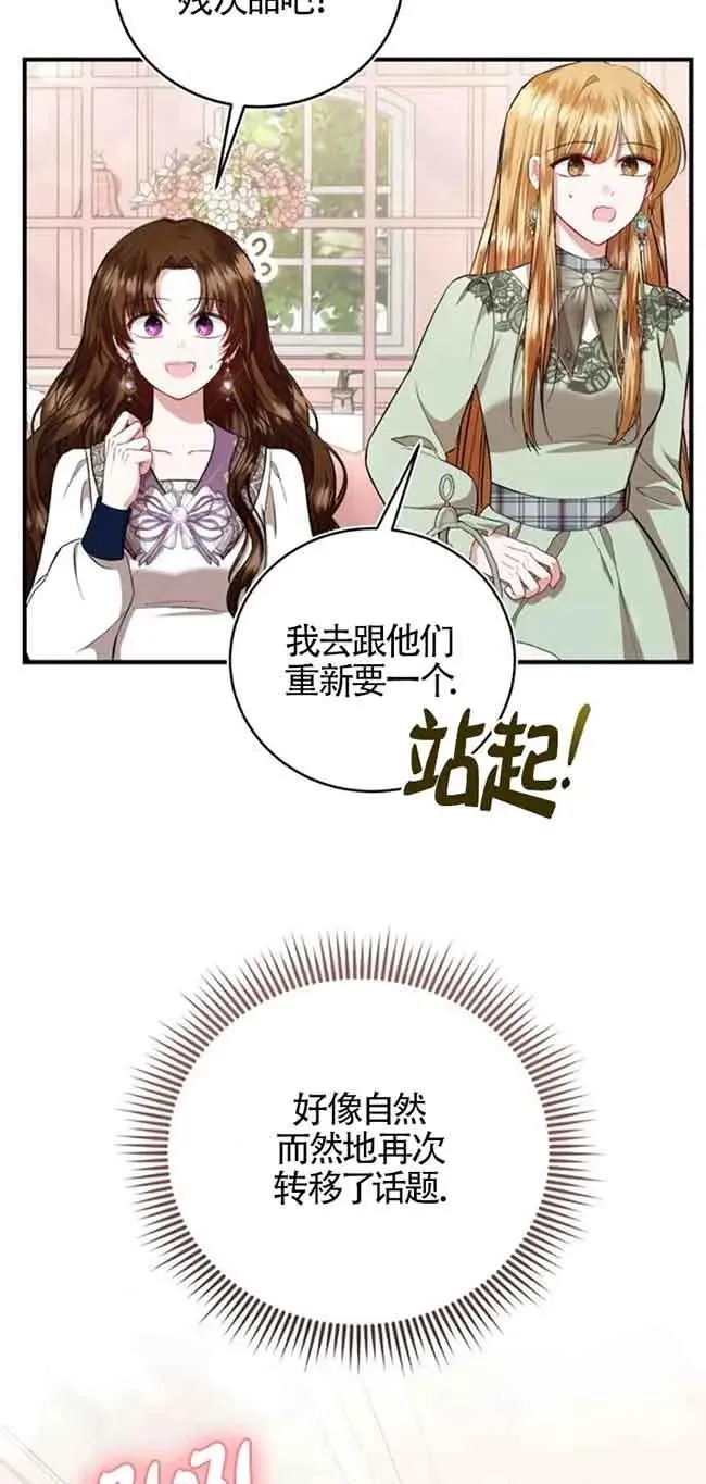 第29话 第36页