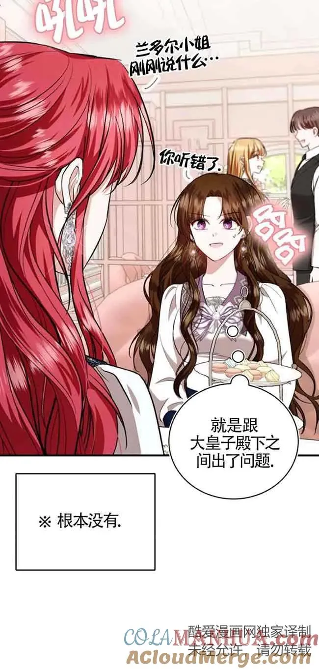 第29话 第37页