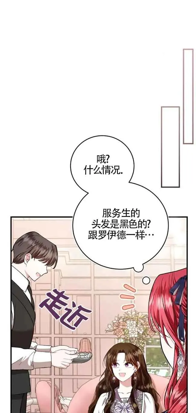 第29话 第38页