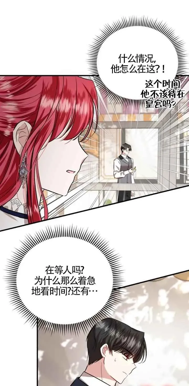 第29话 第41页