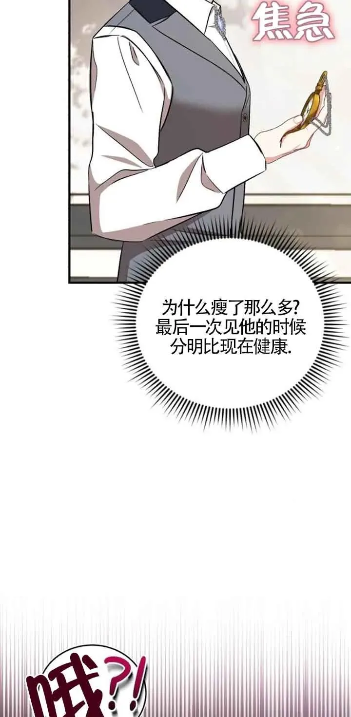 第29话 第42页