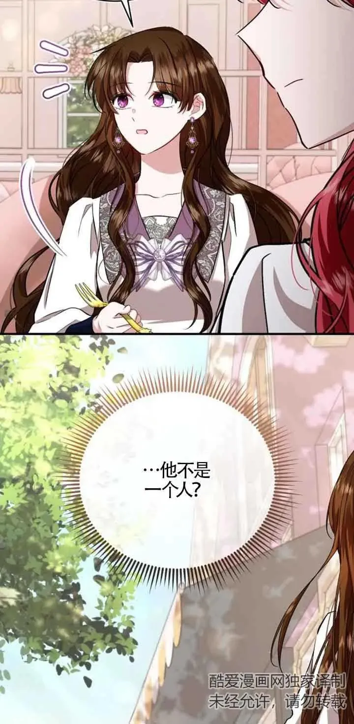 第29话 第44页