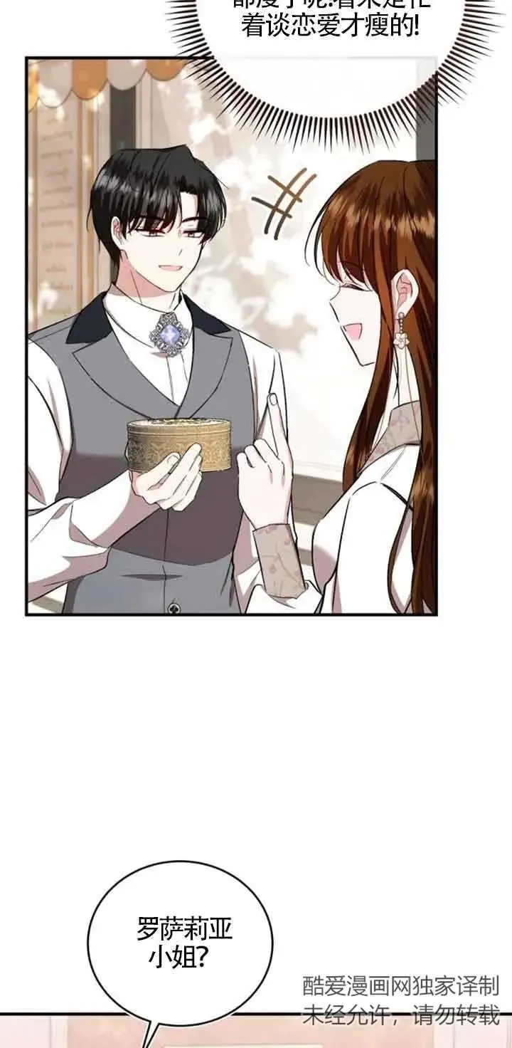 第29话 第48页