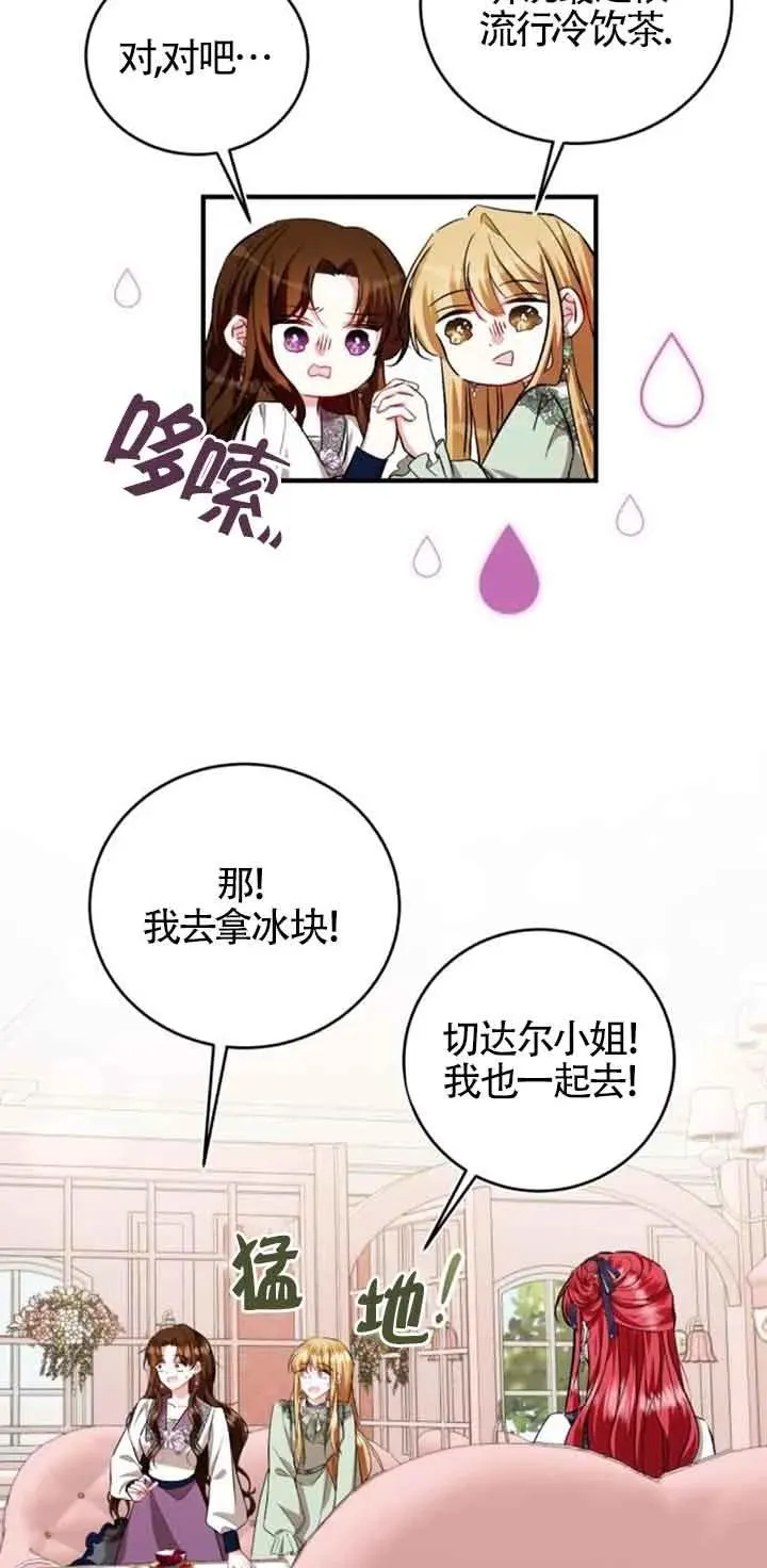 第29话 第54页