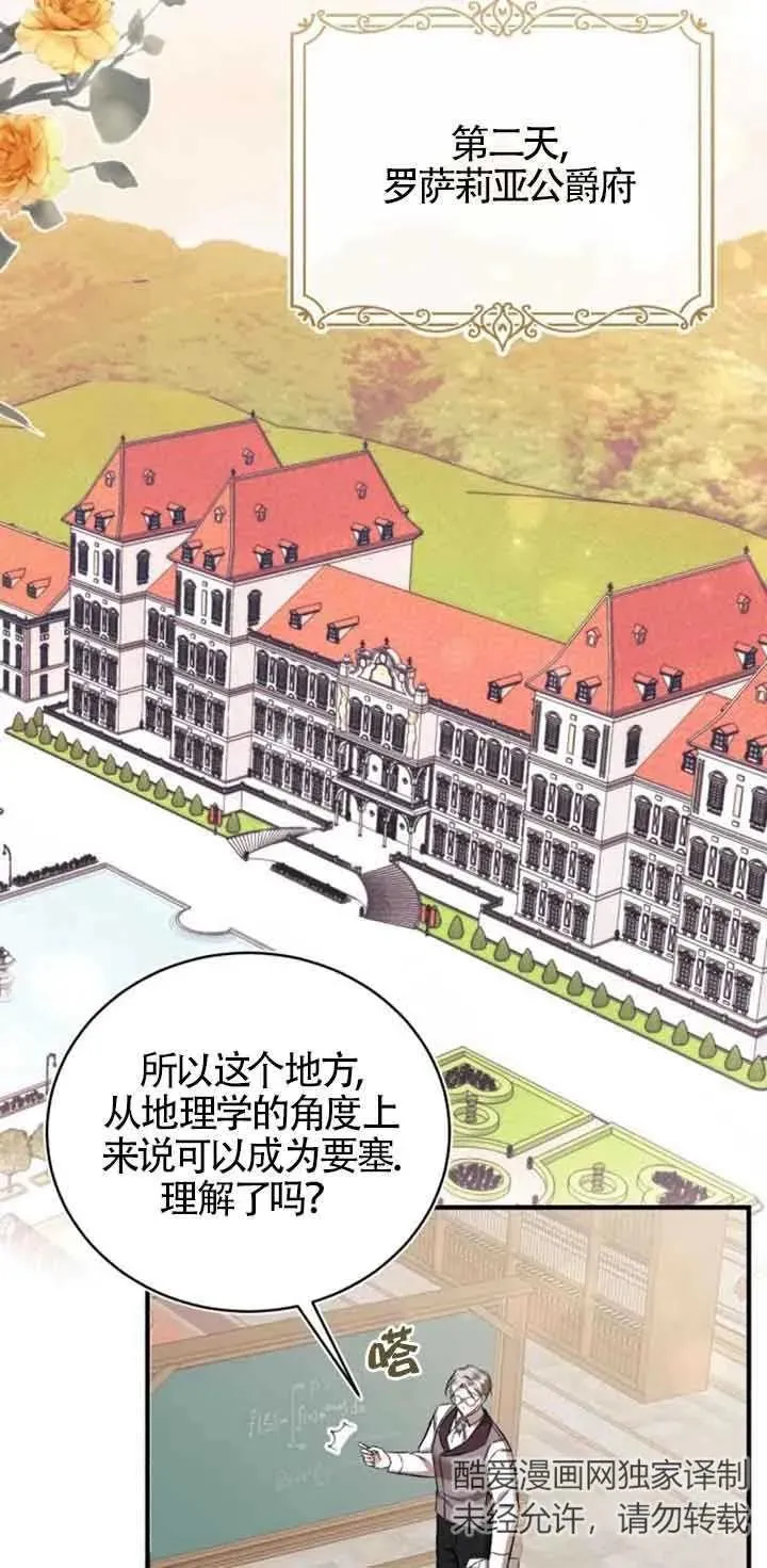 第29话 第57页